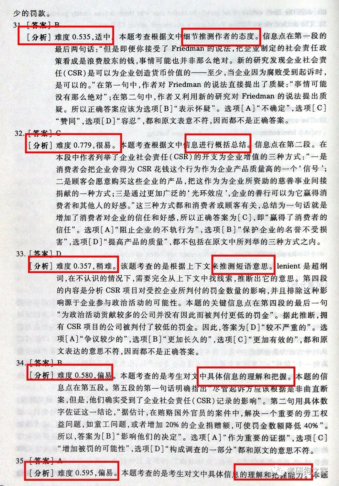 澳门一肖一码一必中一肖雷锋-现状分析解释落实