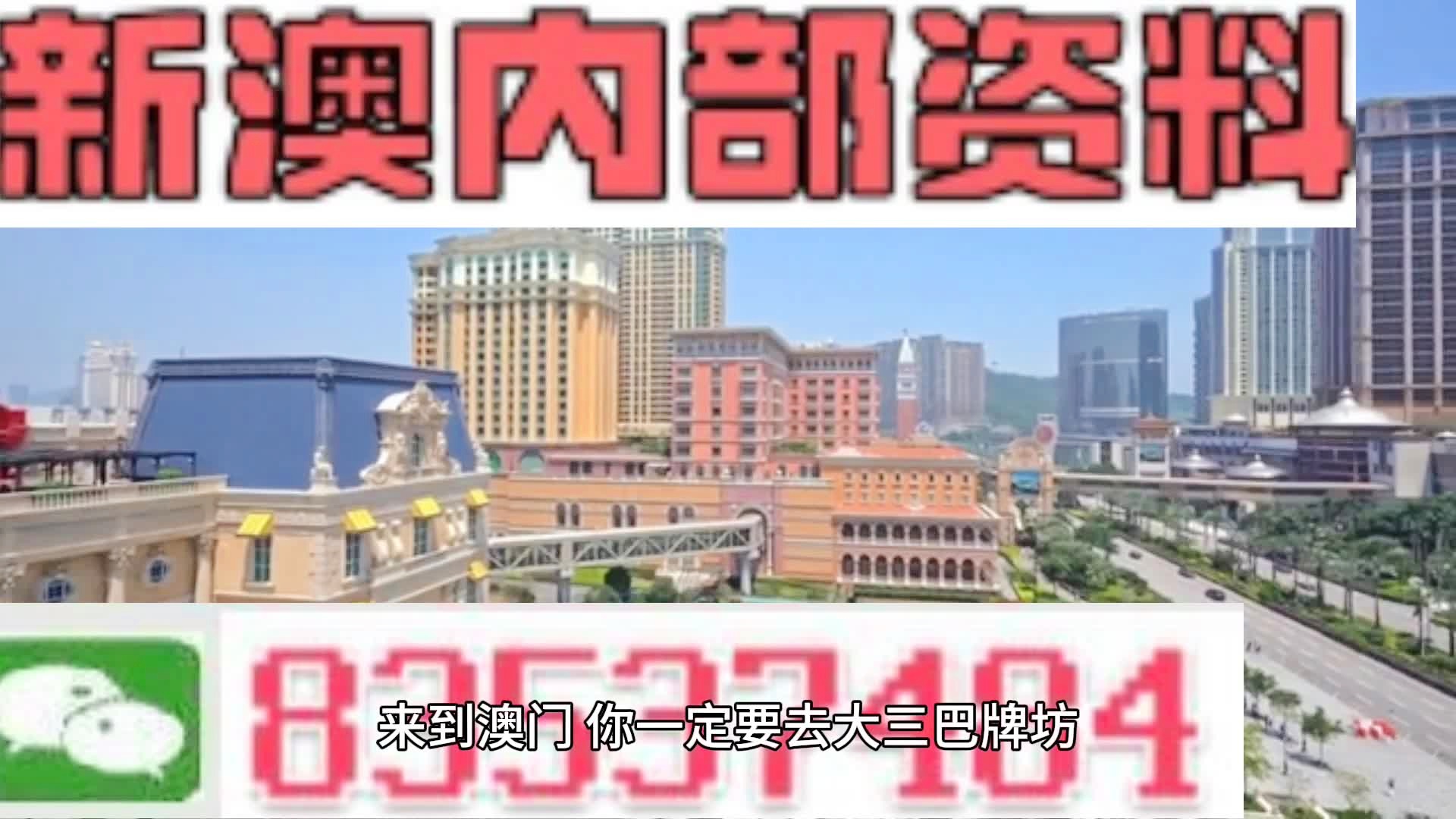 新澳门六开彩资料2024|词语释义解释落实