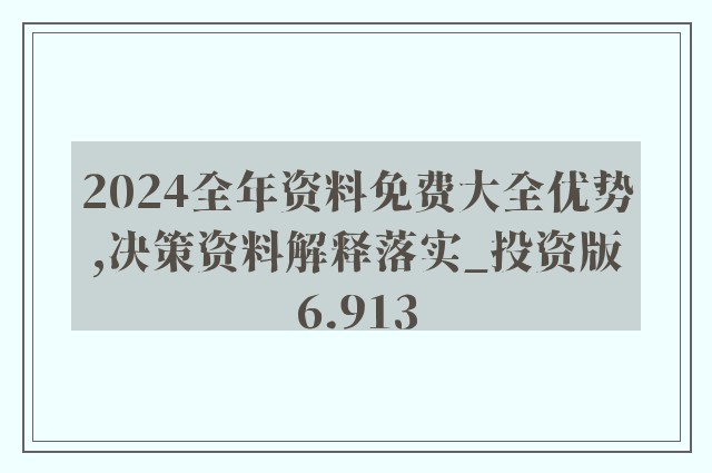 2004新澳正版兔费大全|词语释义解释落实