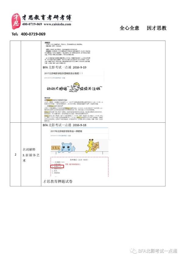 新澳门全年资料内部公开|词语释义解释落实