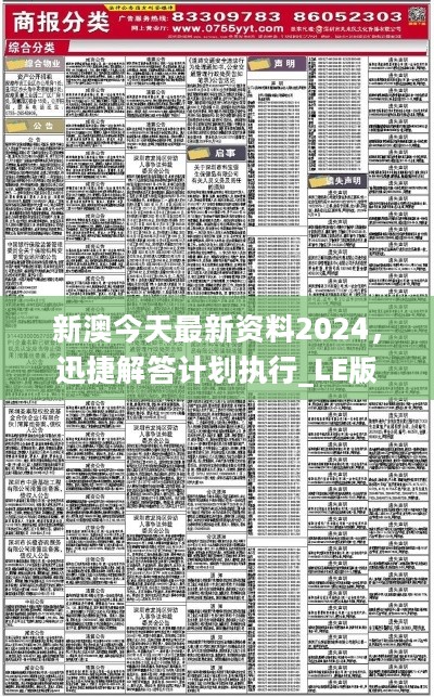 2024新澳最快最新资料|精选解释解析落实