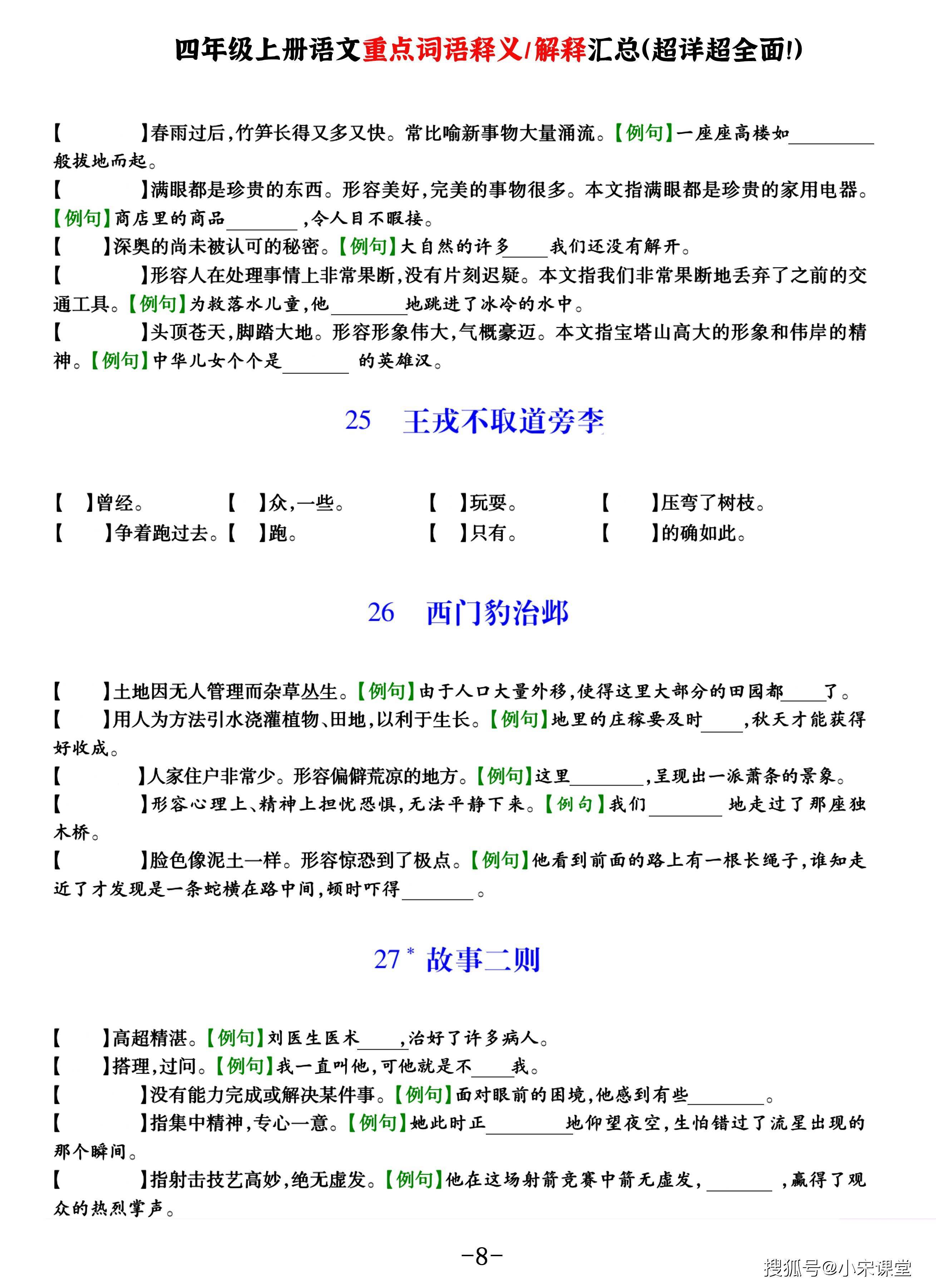 澳门三期内必出运势的原因|词语释义解释落实