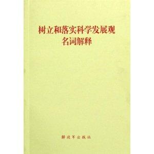 新奥彩资料免费提供|词语释义解释落实