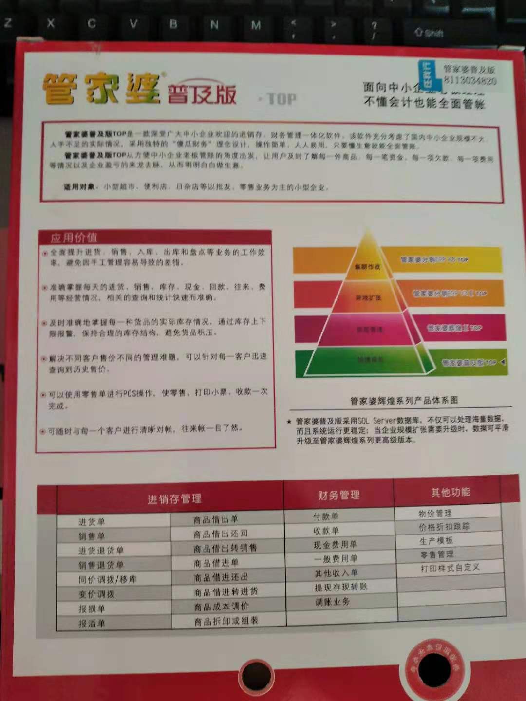 管家婆的资料一肖中特46期-现状分析解释落实