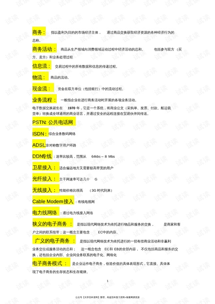 香港资料大全正版资料|词语释义解释落实