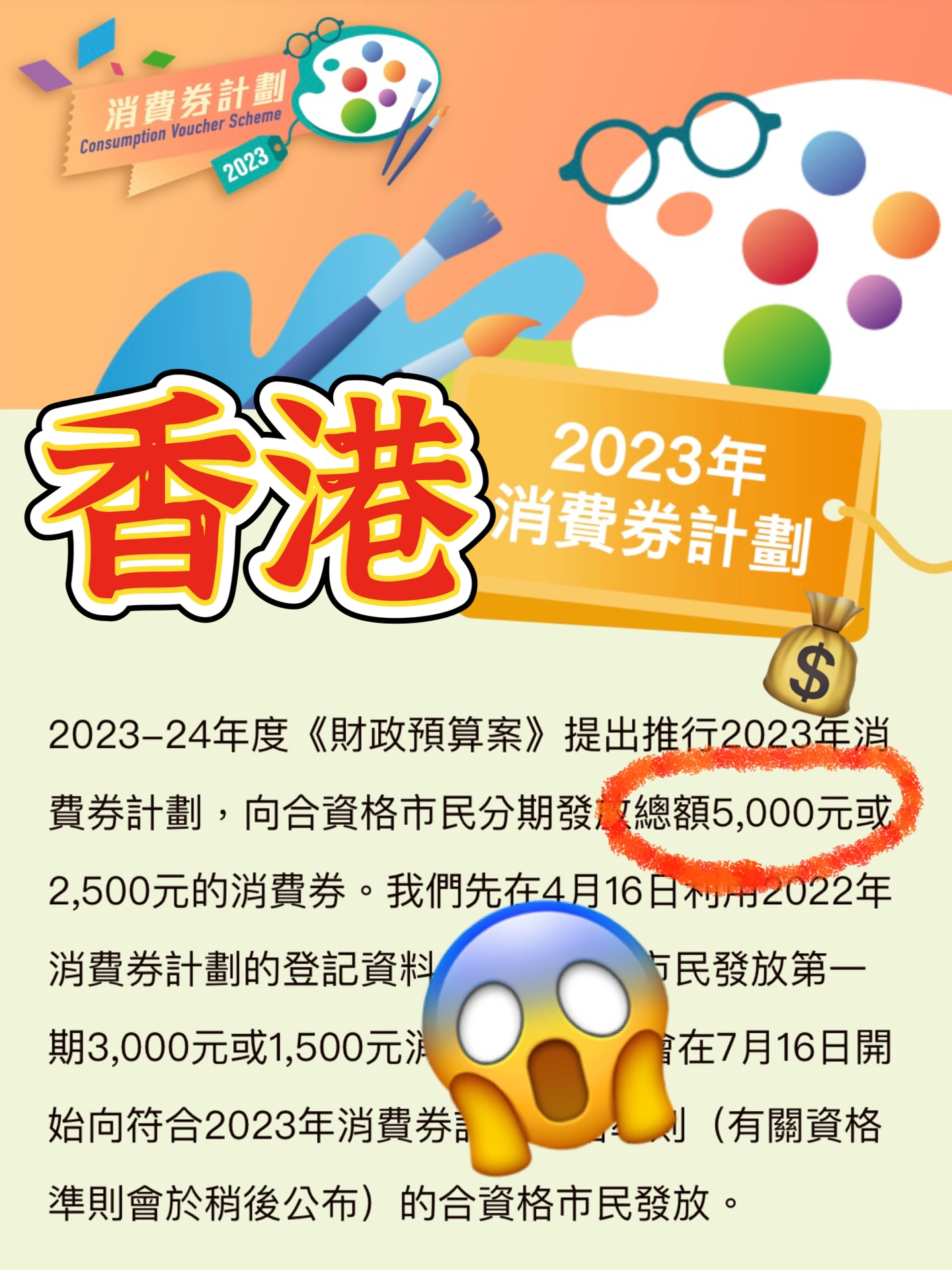 2023年香港正版免费大全|全面释义解释落实