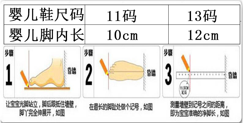 关于8个月宝宝鞋子穿多大的探讨