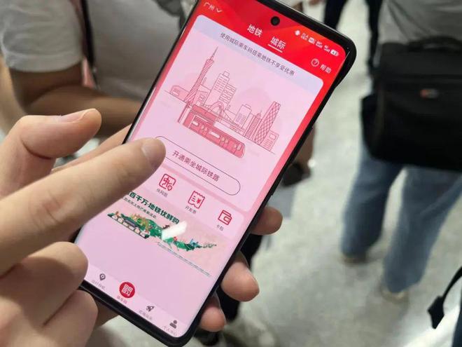 广东省乘地铁App，便捷出行的数字先锋