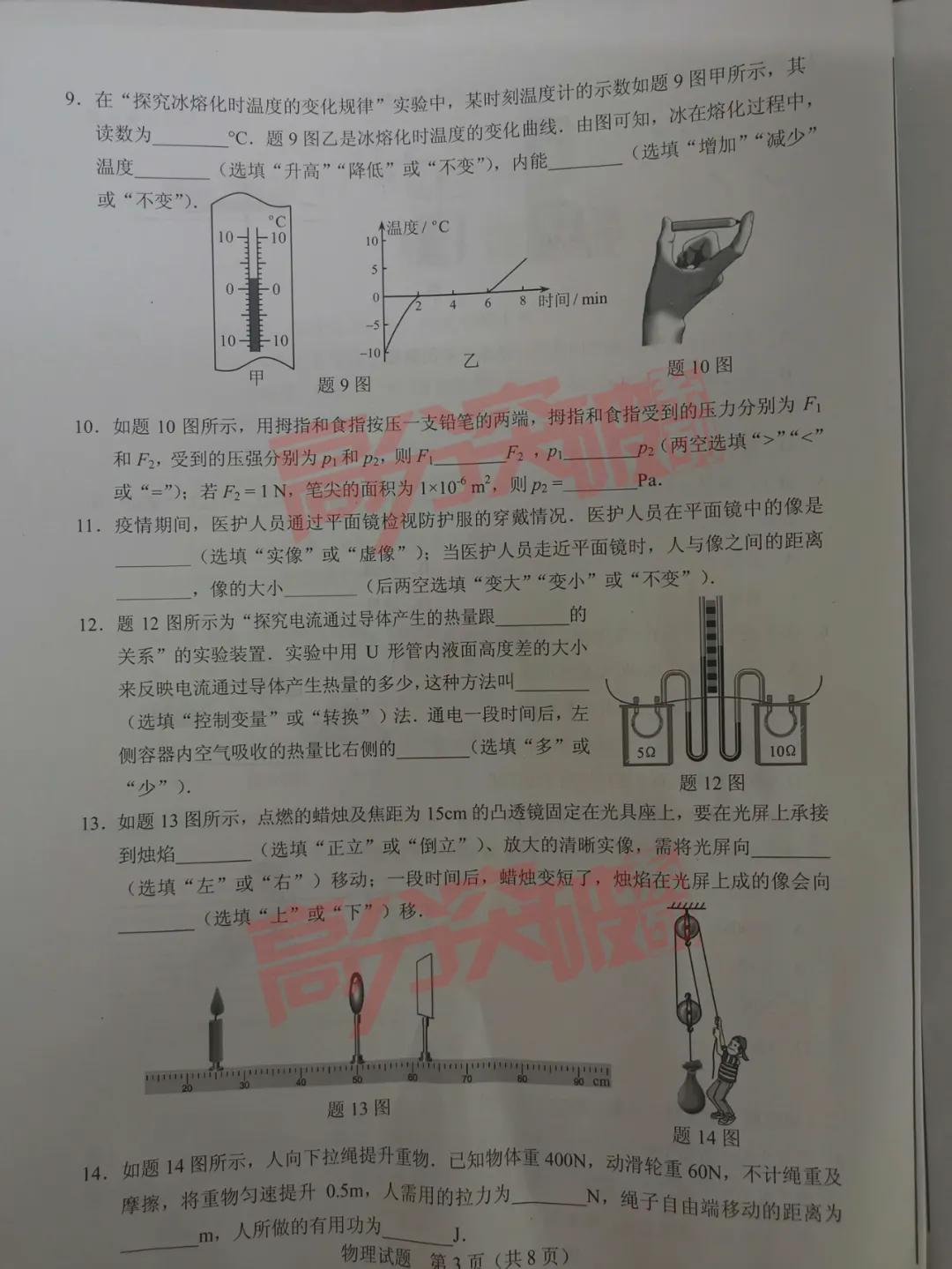 广东省物理实验大赛，探索科学的激情舞台