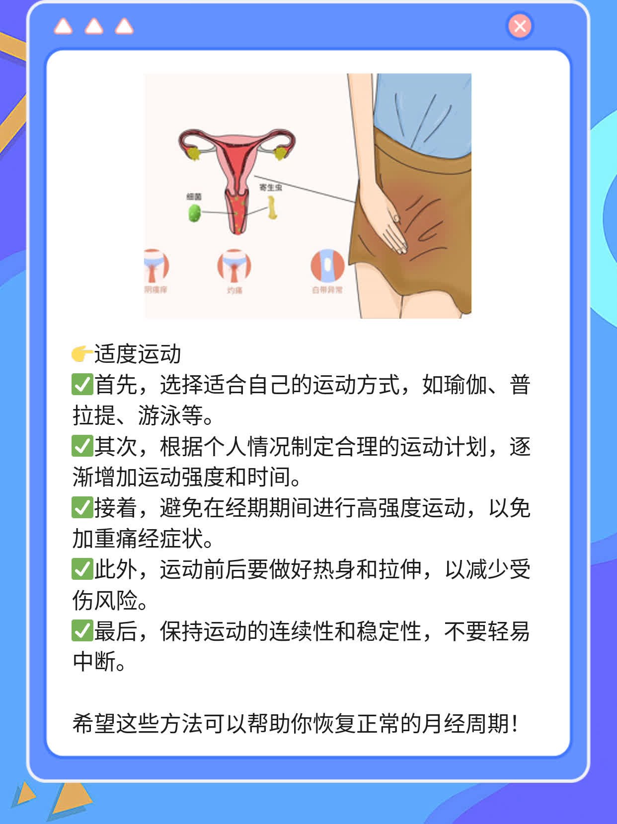 关于月经有两个月没来的原因及应对措施