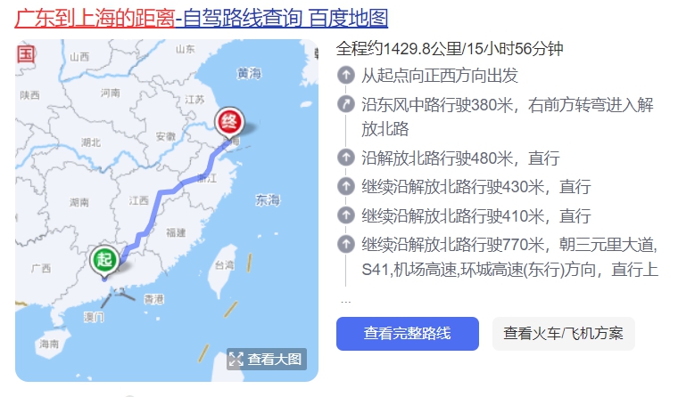 广东省离宁波的距离与中间所穿越的省份