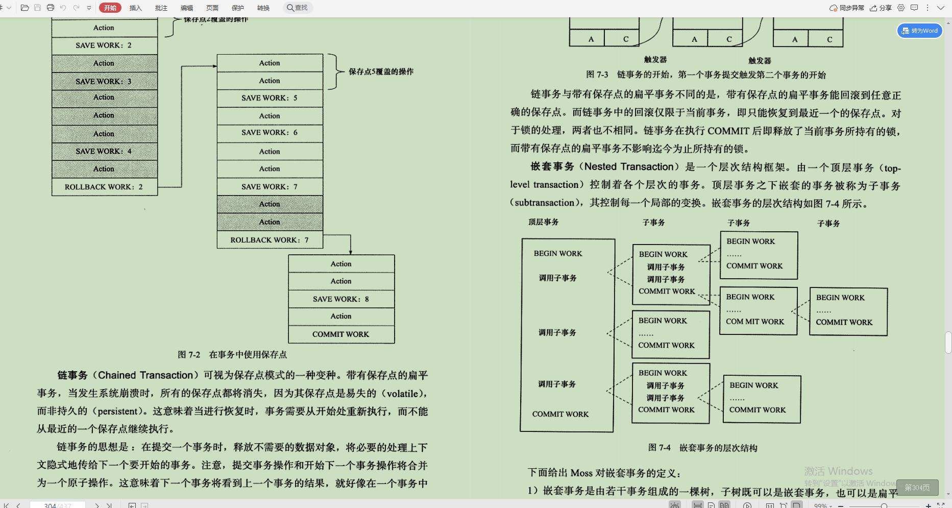 一岁两个月宝宝的成长里程碑