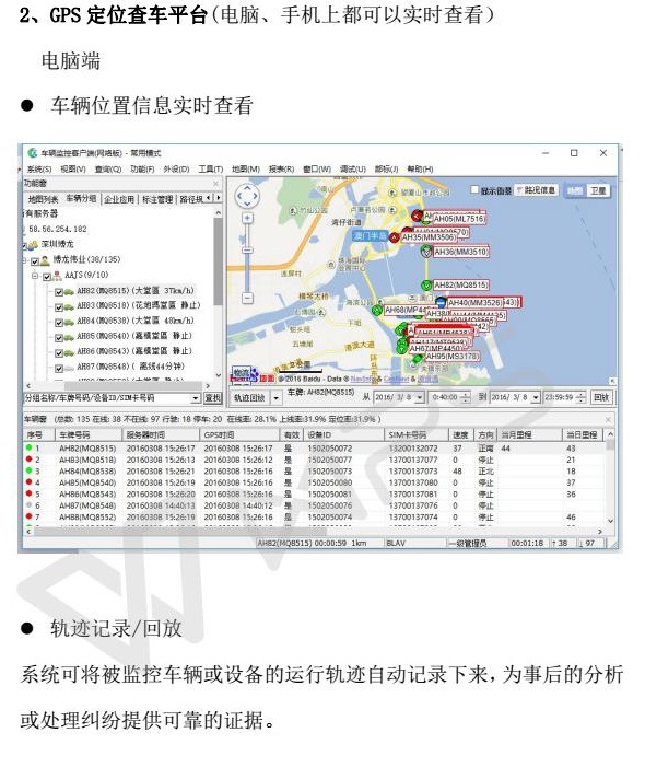 广东省GPS微信群，定位新时代的交流与共享