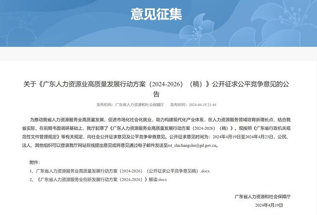 广东省职称公示制度，公开透明，促进人才评价公正