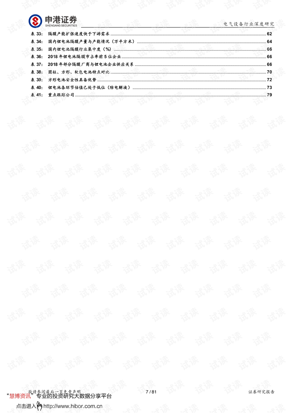 广东发展电气有限公司，引领电气行业的先锋力量