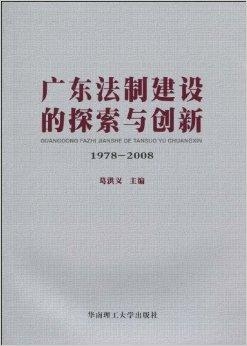 广东省谢水明的学历之路，探索与成就