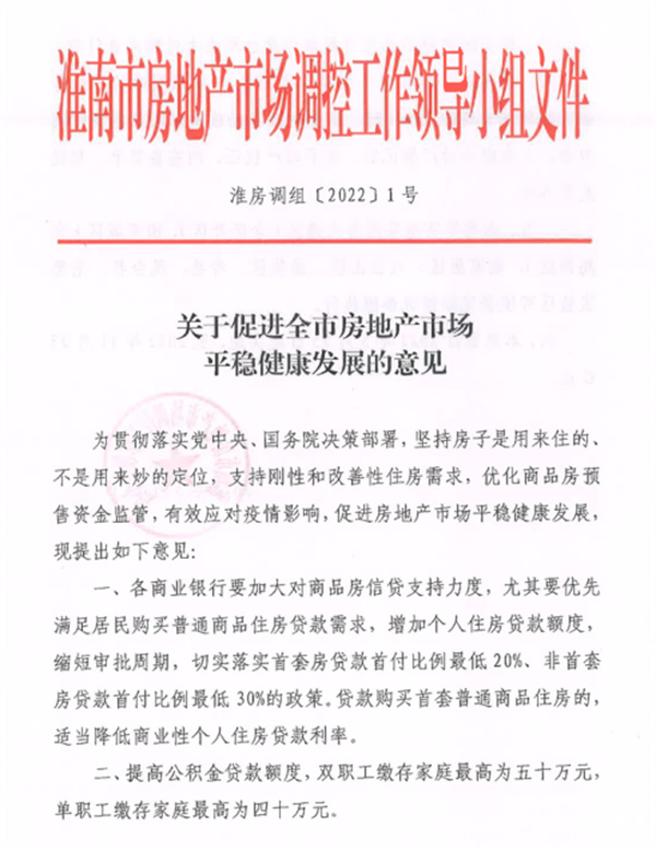 淮南市房产局电话，了解房产信息的重要渠道