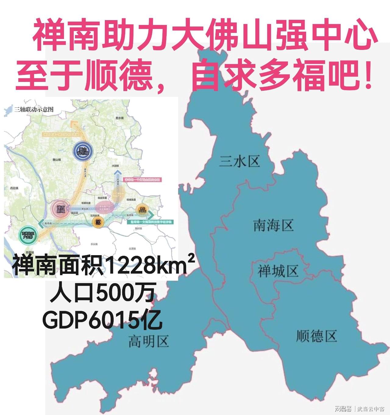 广东省佛山市南海区邮编及其相关概述