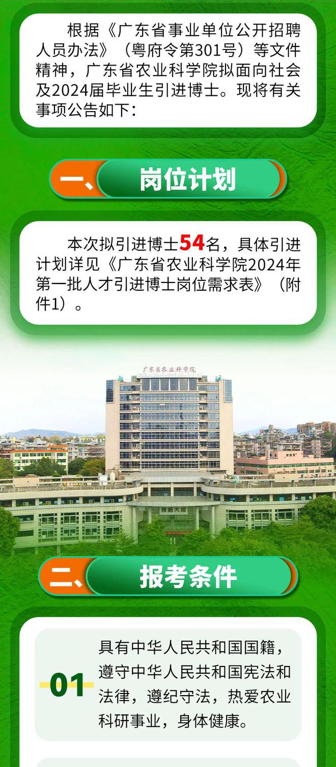 广东省制图院招聘启事