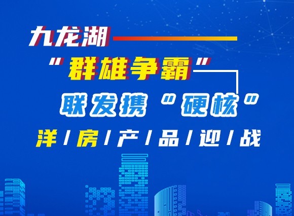 联发房产招聘——打造卓越团队，共筑美好未来