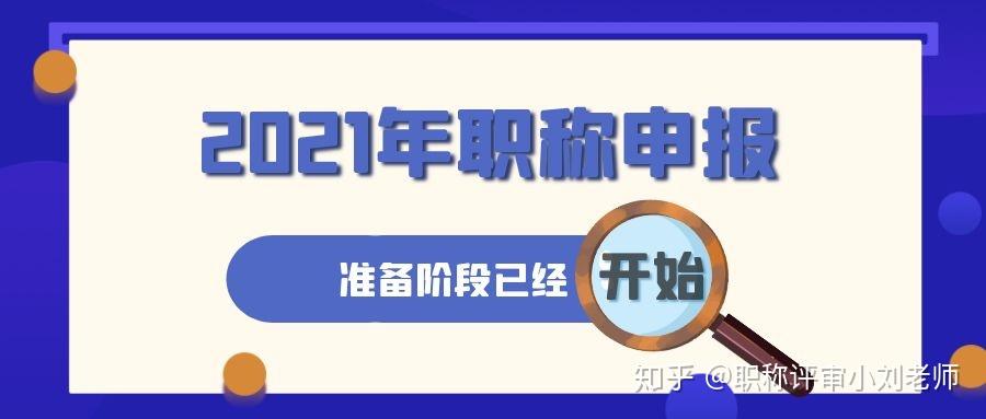 广东省职称评审总结表，专业成长与成就的见证