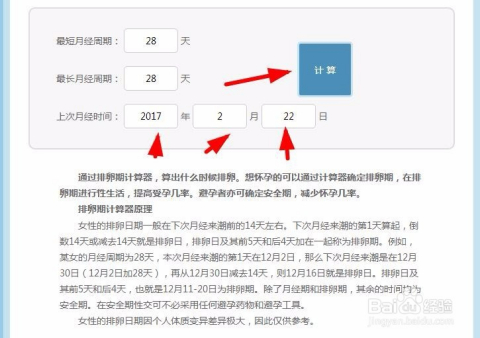 每个月月经都推迟，如何准确计算排卵期？